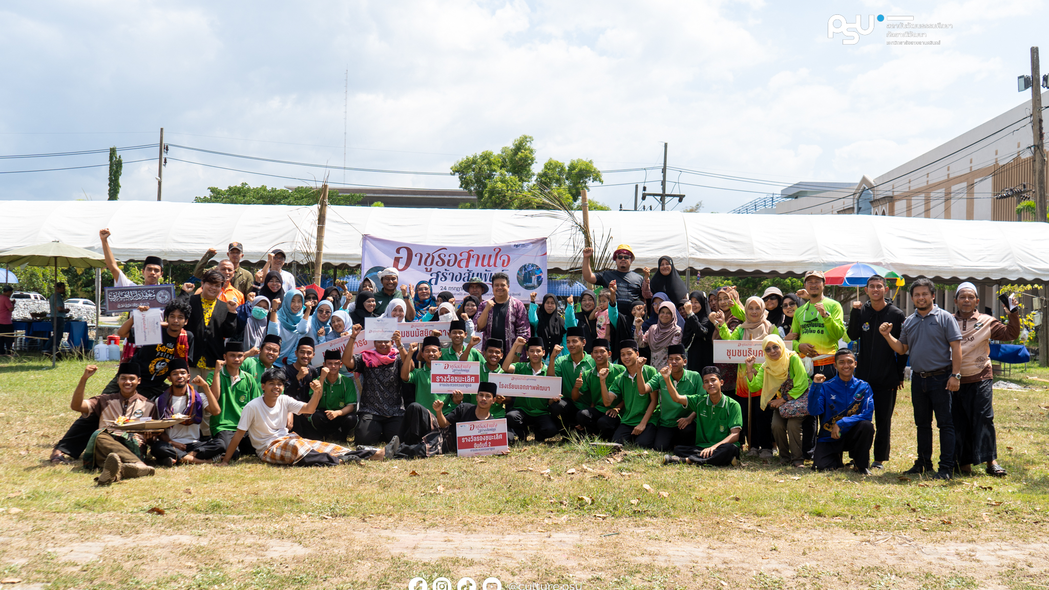 สถาบันวัฒนธรรมศึกษากัลยาณิวัฒนา จัดกิจกรรม “อาชูรอสานใจ สร้างสัมพันธ์” สืบสานประเพณีท้องถิ่นผ่านการแข่งขันกวนบูโบร์อาชูรอ